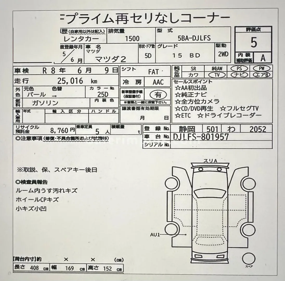 2023 Mazda Mazda 2 1.5 Skyactiv-G Lefkoşa Satılık İkinci El | GalerimPlus - Thumbnail 7
