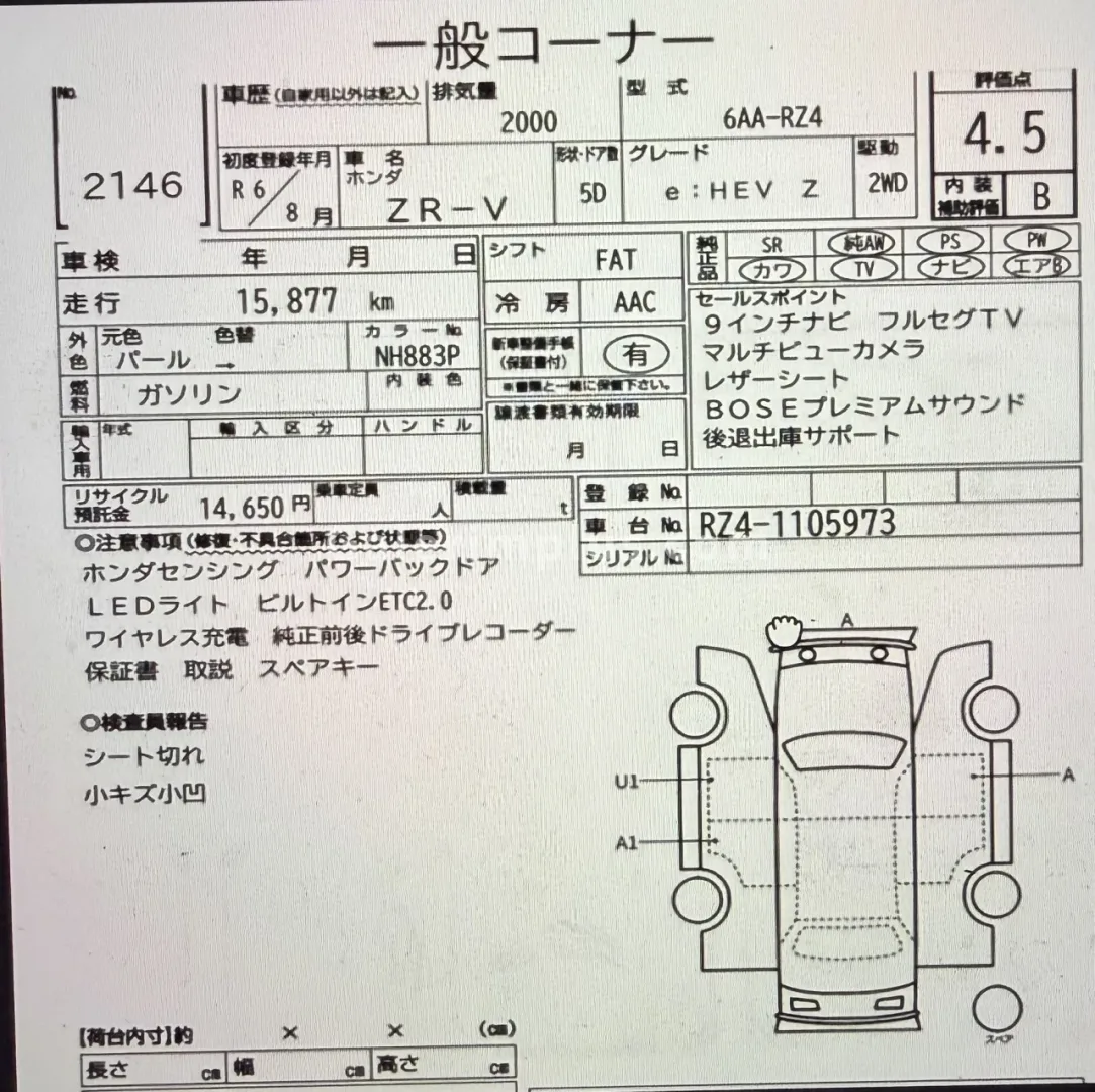 2025 Model Otomatik Honda ZR-V 2.0 i-Vtec Hybrit Lefkoşa Satılık İkinci El | GalerimPlus - Thumbnail 7