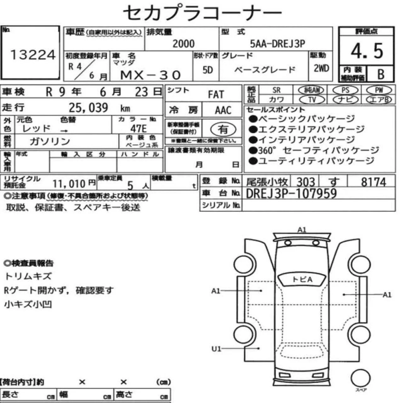 2022 Model Otomatik Mazda MX-30 2.0 e-Skyactiv Gazimağusa Satılık İkinci El | GalerimPlus - Thumbnail 7
