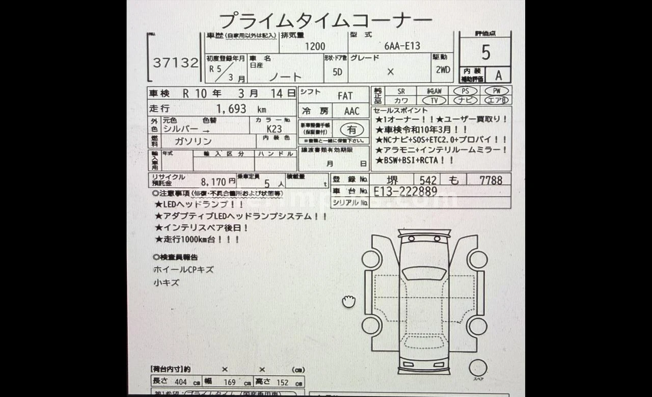 2023 Model Otomatik Nissan Note e-Power Lefkoşa Satılık İkinci El | GalerimPlus - Thumbnail 6